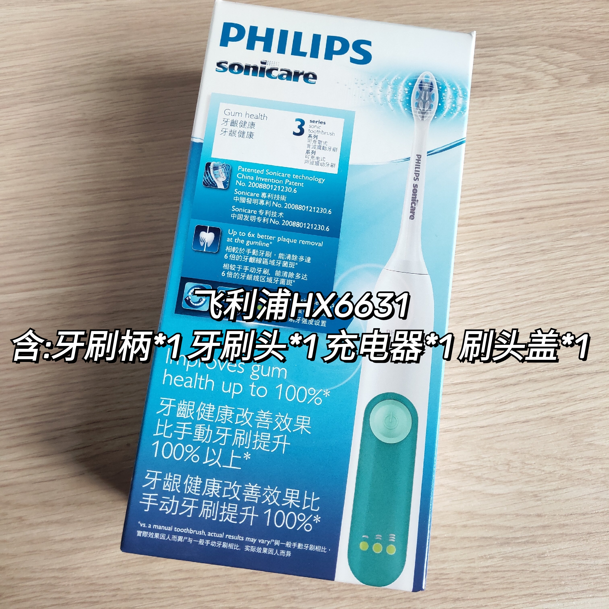 【拍前务必阅读详情页】飞利浦尾货 电动牙刷/电饭煲