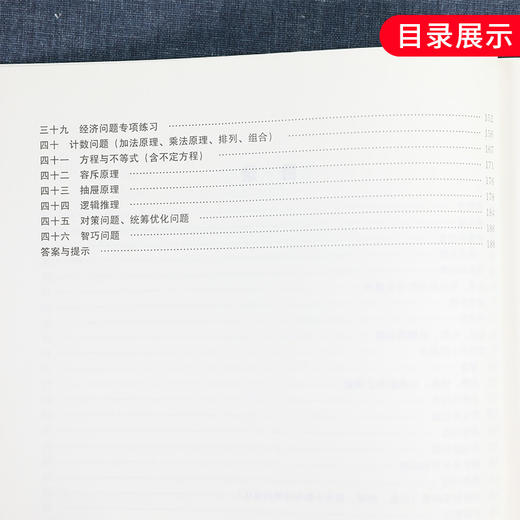 数学竞赛分类题典 英文版 6.7年级适用 奥数竞赛辅导六七年级适用 英文原版习题竞赛标准数学竞赛专题含中文答案 正版 商品图2