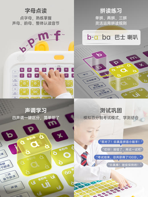【贝恩施】兔子早教拼音学习机 商品图4