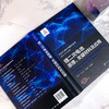 锂二次电池原理、关键材料及应用-先进化工材料关键技术丛书 商品缩略图2