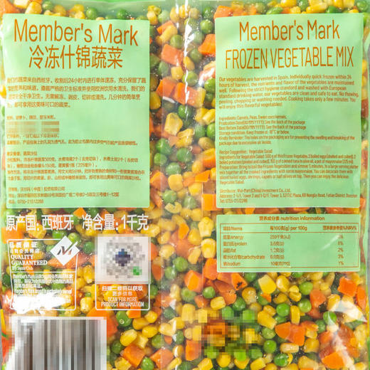 MM 山姆 Member's Mark 西班牙进口 冷冻什锦蔬菜 1kg 商品图6