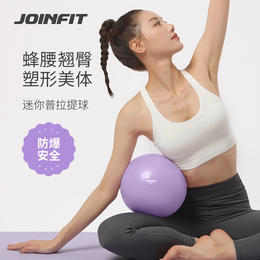 JOINFIT普拉提小球
