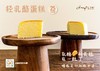 轻乳酪蛋糕 商品缩略图1