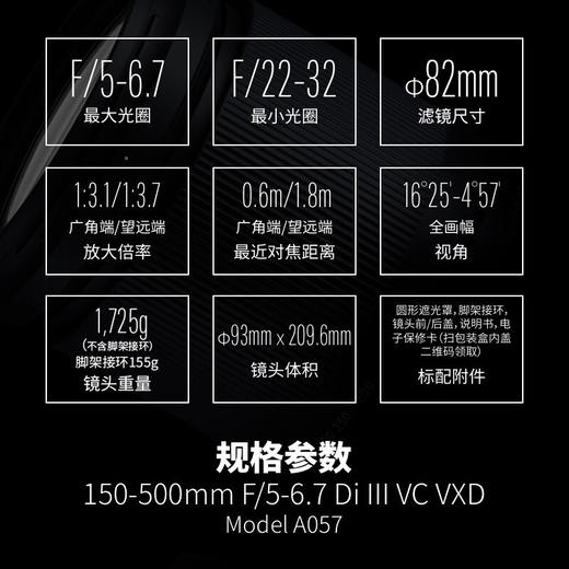 腾龙150-500mm A057全幅A7长焦体育摄月打鸟镜头 全新行货索尼E口/富士X口 商品图6