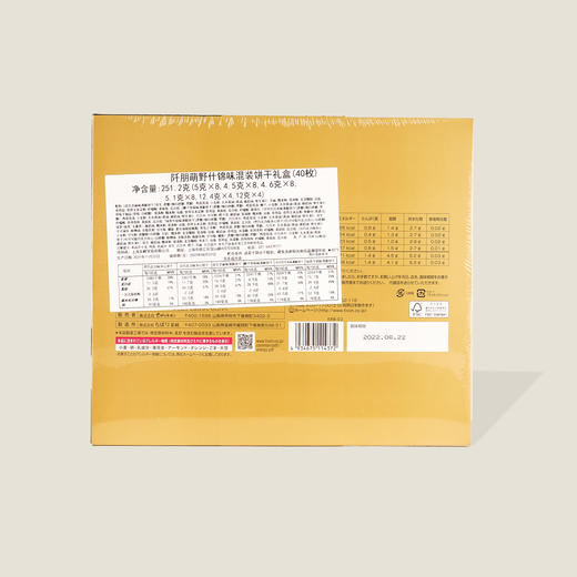 阡朋萌野什锦味混装饼干礼盒（40枚）251.2g 商品图1
