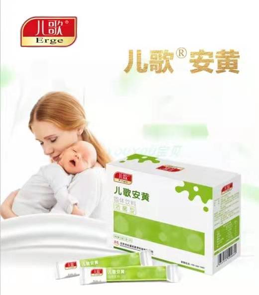 儿歌安黄 商品图0