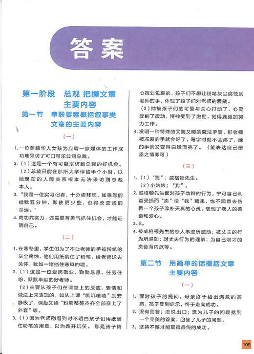 学而思秘籍 一学会语文阅读专项突破 六年级 专项突破 小学6年级语文阅读训练题练习培优课外阅读书阅读阶梯训练学而思教材 正版 商品图3