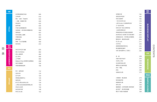 2021中国室内设计年鉴 商品图1