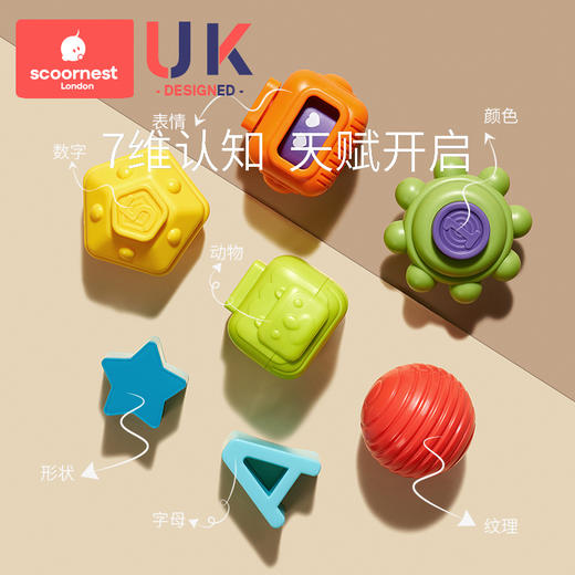 科巢婴儿玩具9个月宝宝早教6个月以上七八0一1岁7儿童益智塞塞乐 商品图2
