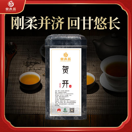 【贺开散茶】2021年普洱茶生茶云南勐海300年古茶纯料散茶150g/罐 商品图0