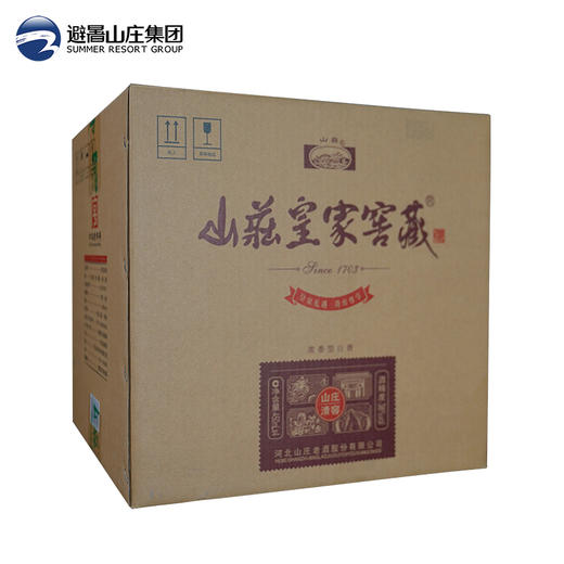 【新品】山庄皇家窖藏 清窖 38度浓香型白酒礼盒装450ml单瓶 商品图3