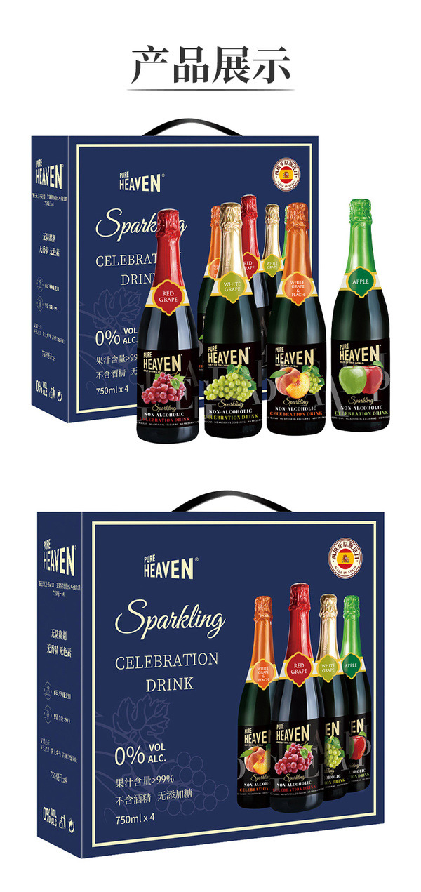 mm 山姆 圣塞德(pure heaven)西班牙进口 碳酸饮料组合装 750ml*4