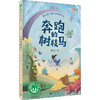 奔跑的树枝马 商品缩略图0
