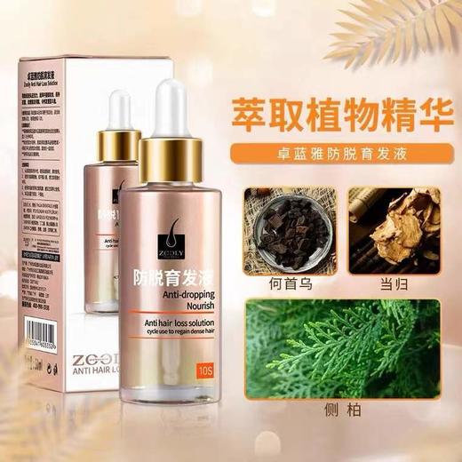 优选丨【洗护大套装+育发液】卓蓝雅生姜防脱洗护800ml*2+育发液50ml  防脱育发 家庭大套装 商品图4