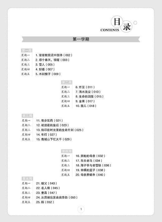 初中8年级现代文阅读周计划-高效训练100篇 八年级上下册 含答案详解 中考真题模拟试题技巧辅导教程资料书籍 华东理工大学出版社 商品图2