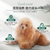 【泰迪&贵宾】【成犬】专用狗粮★5斤 商品缩略图1
