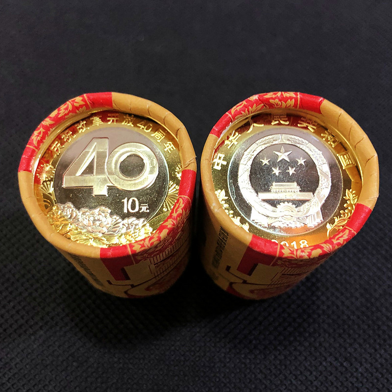 2018年改革开放40周年纪念币（送保护筒）