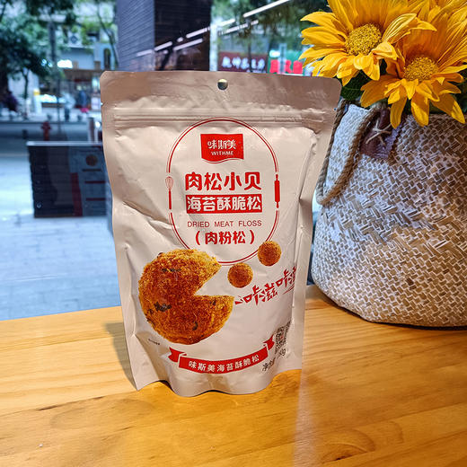 肉松小贝 商品图0