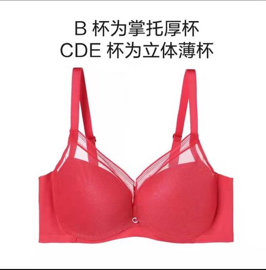 安莉芳旗下Comfit大码文胸聚拢红内衣女本命年大码薄款显胸小胸罩CB00069 商品图4