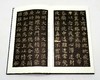 历代碑帖经典：《多宝塔碑》《颜勤礼碑》，16开，函套装，颜真卿书，安徽美术出版社2016年版，两册定价318元，售价105元。 商品缩略图13