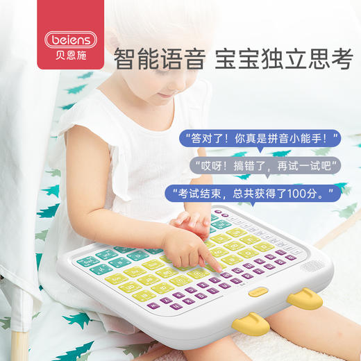 【贝恩施】兔子早教拼音学习机 商品图2
