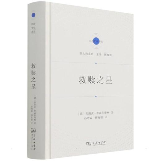 救赎之星 商品图0