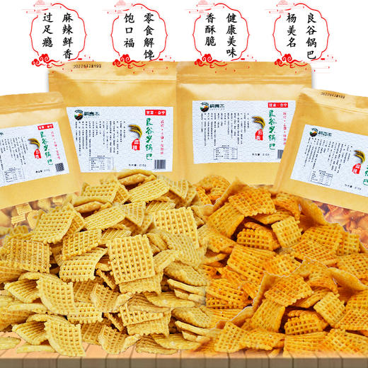 良谷米锅巴  210g/袋 商品图4