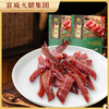 宣字牌洞藏火腿状元腿（原味）50g/袋 商品缩略图4