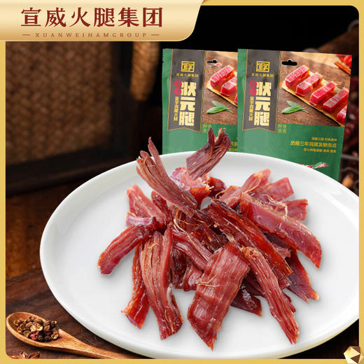 宣字牌洞藏火腿状元腿（原味）50g/袋 商品图4