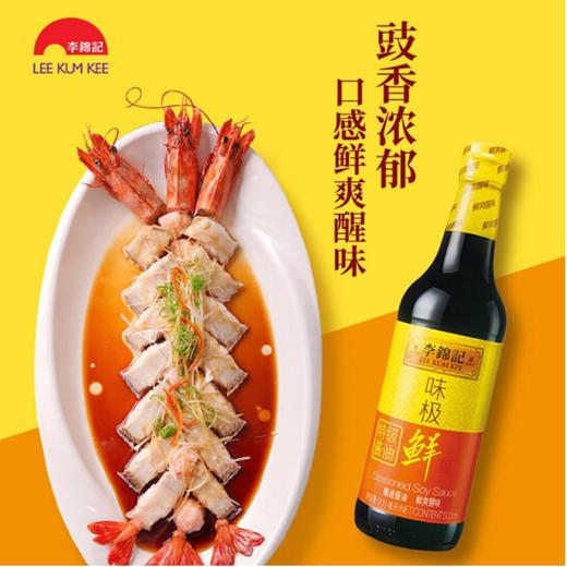 李锦记味极鲜【500ml】 商品图1