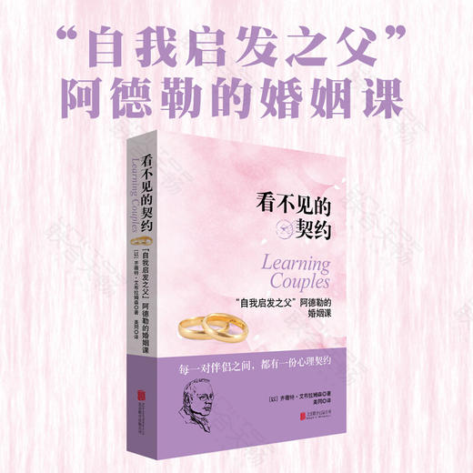 看不见的契约 商品图0