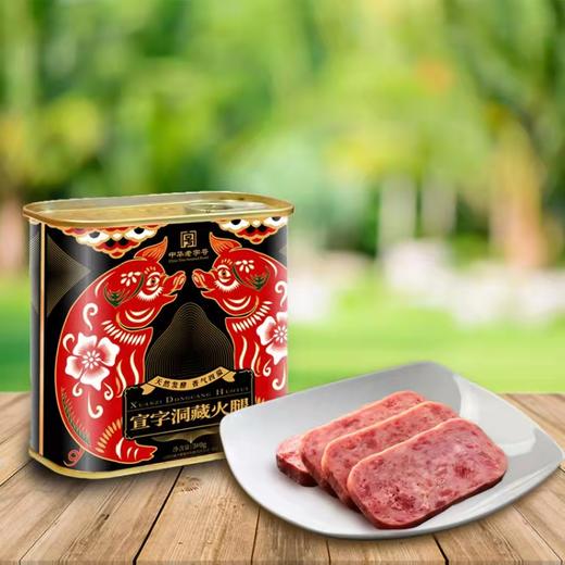 宣字牌洞藏火腿午餐肉罐头340g/罐 商品图2