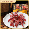宣字牌洞藏火腿状元腿（香辣）50g/袋 商品缩略图4