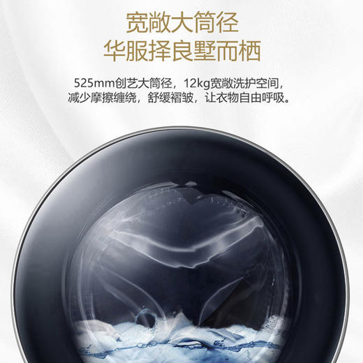 卡萨帝（Casarte）洗衣机C1 HDN12L6LU1 商品图8