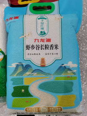 九龙渊虾乡谷长粒香米5kg