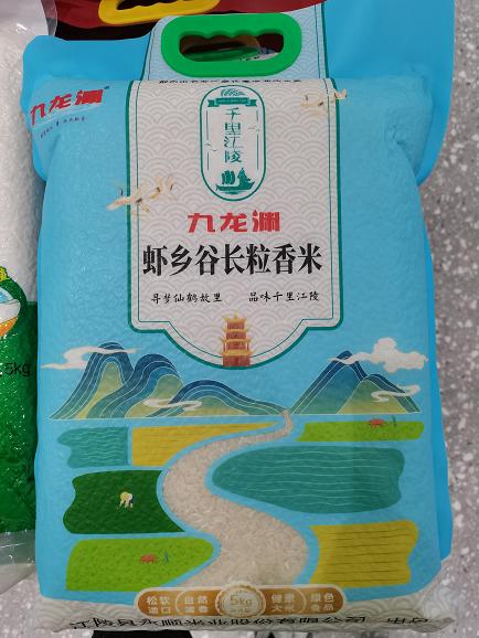 九龙渊虾乡谷长粒香米5kg 商品图0