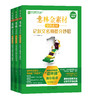 套装3册 意林金素材.分级素材(7-9年级均适用) 商品缩略图0