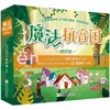 魔法拼音国（全7册） 课程版 可爱的韵母和声调 商品缩略图0