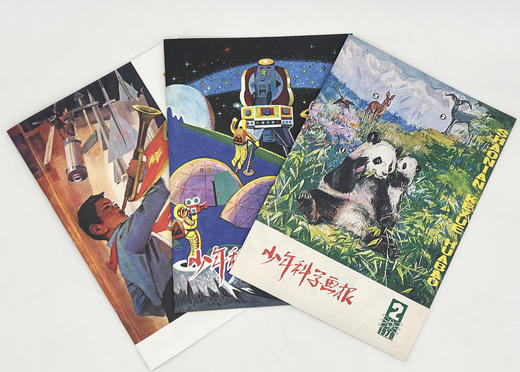 第二代复刻版1979年《少年科学画报》纪念礼盒 商品图3