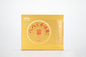 八马信记号 | 普洱生茶 信记号八八七普洱茶套装 （20粒品鉴装配八八七保湿精华水）