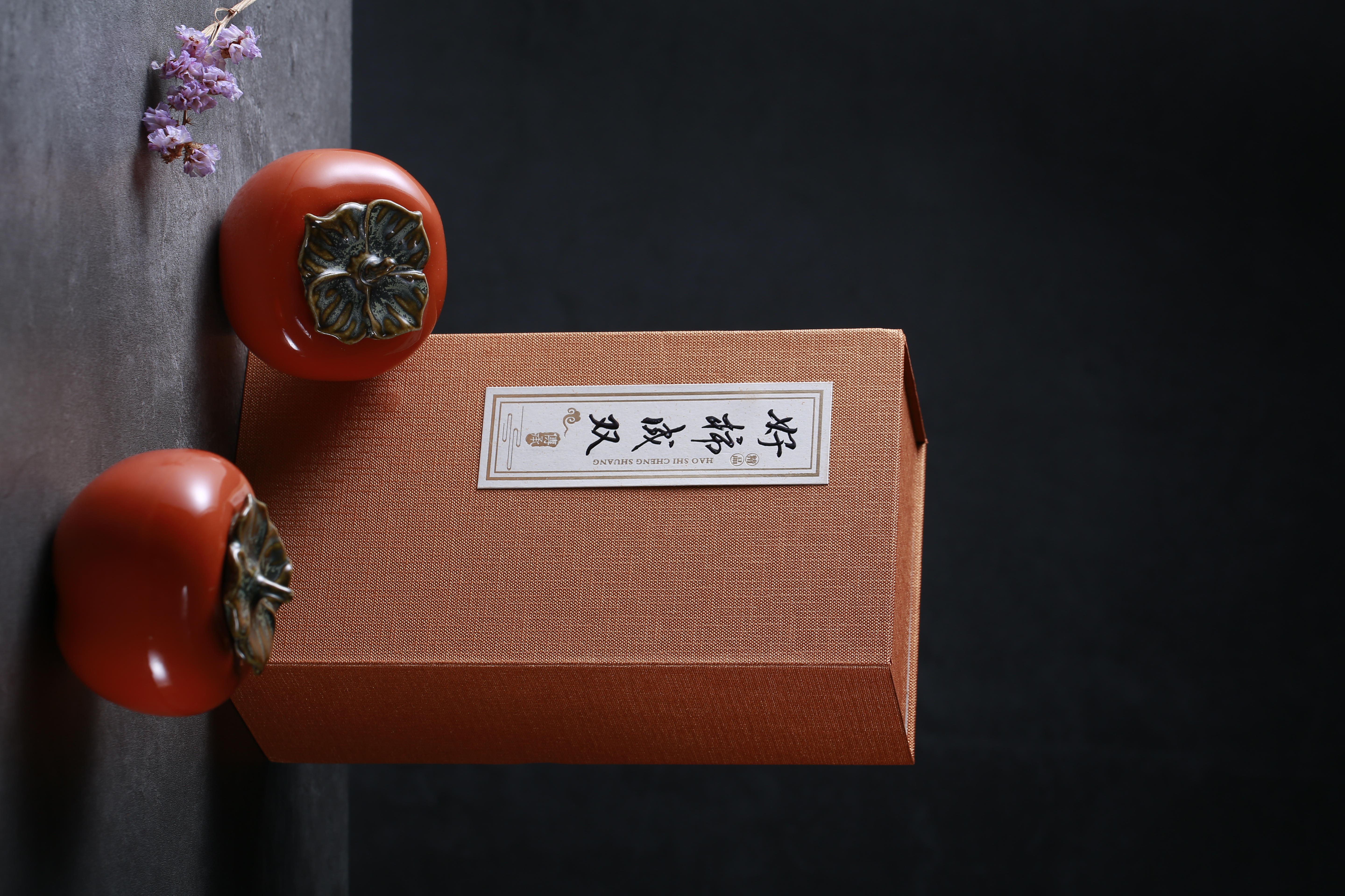 “好柿成双”茶叶罐