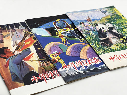 第二代复刻版1979年《少年科学画报》纪念礼盒 商品图4