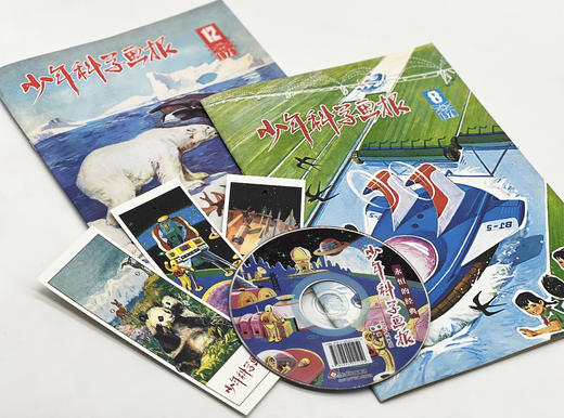 第二代复刻版1979年《少年科学画报》纪念礼盒 商品图7