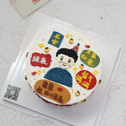 手绘爸爸祝寿蛋糕 商品图0