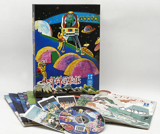 第二代复刻版1979年《少年科学画报》纪念礼盒 商品图9