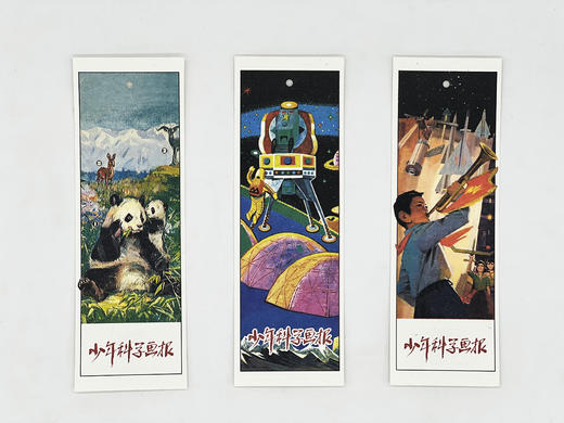 第二代复刻版1979年《少年科学画报》纪念礼盒 商品图2