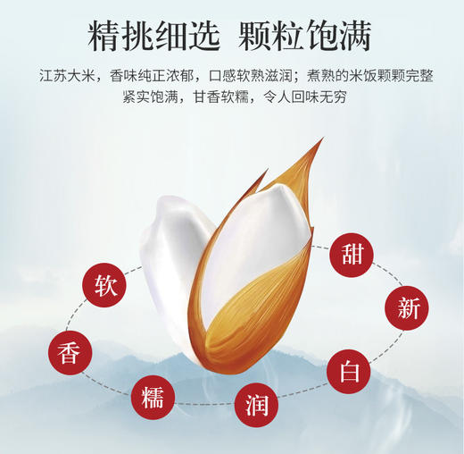 【要你型】10kg米世家软玉香粳米 软香甜糯 柔软油润 粒粒饱满 清白透亮 商品图2