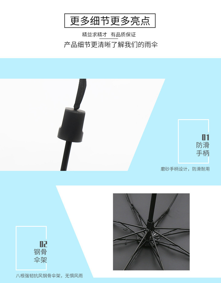 雨伞详情页_09