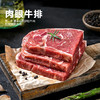 艾克拜尔原肉整切眼肉牛排130g 商品缩略图3