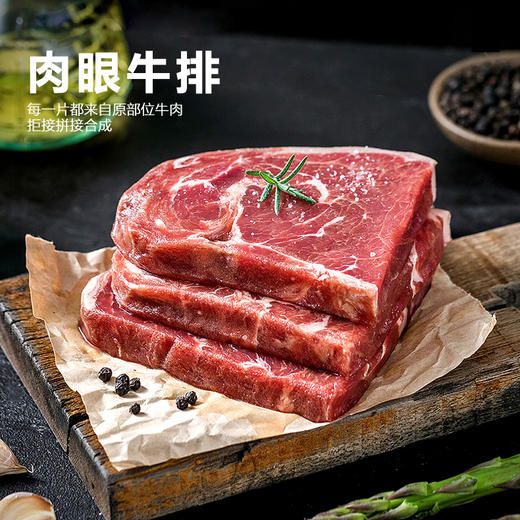 艾克拜尔原肉整切眼肉牛排130g 商品图3